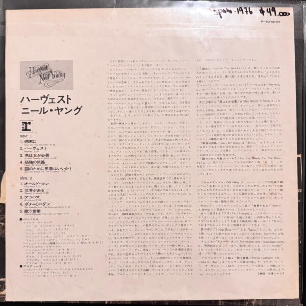 Neil Young - Harvest