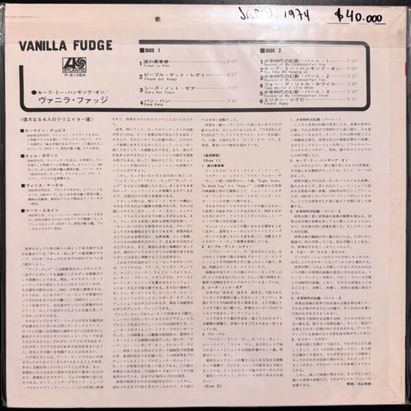 Vanilla Fudge - Vanilla Fudge